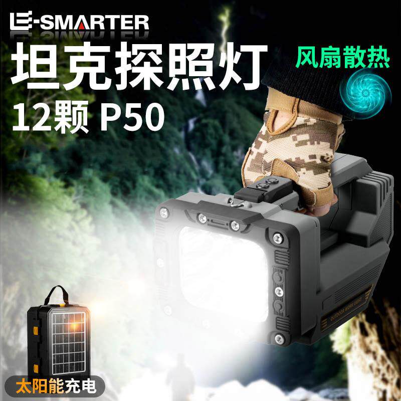 跨境巨型探照灯P50*12巨亮营地灯手电筒探险露营户外活动手提灯