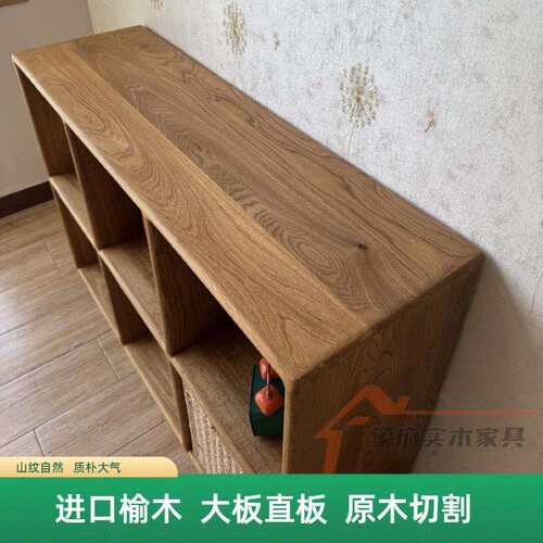 进口榆木格子柜格子书架收纳柜实木电视柜自由组合榫卯置物架原木
