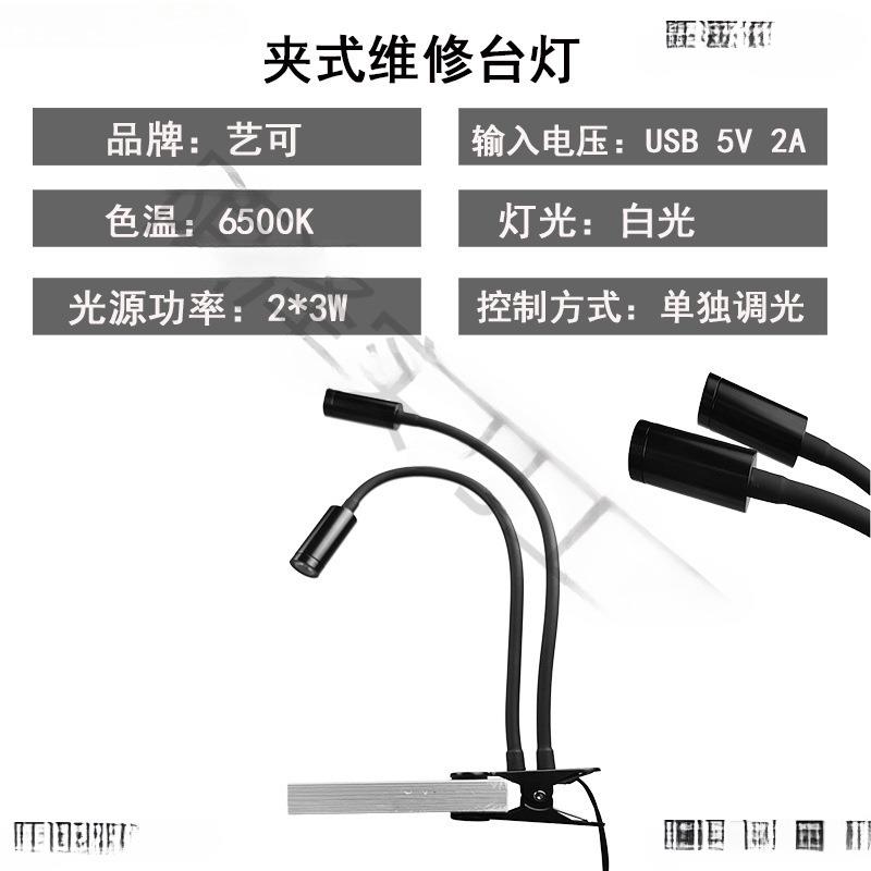 手机电子维修工作台灯显微镜光源万向夹子led射灯可调亮度聚光灯