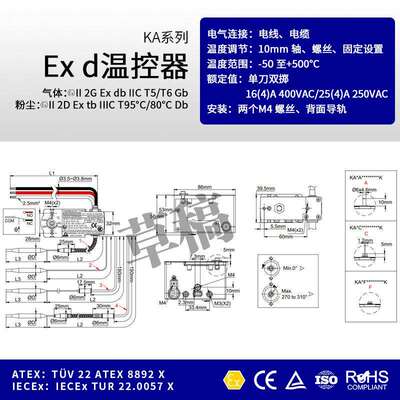 毅力温控器500℃防爆液胀式25A250V石油矿区Exd导轨式KA可调温