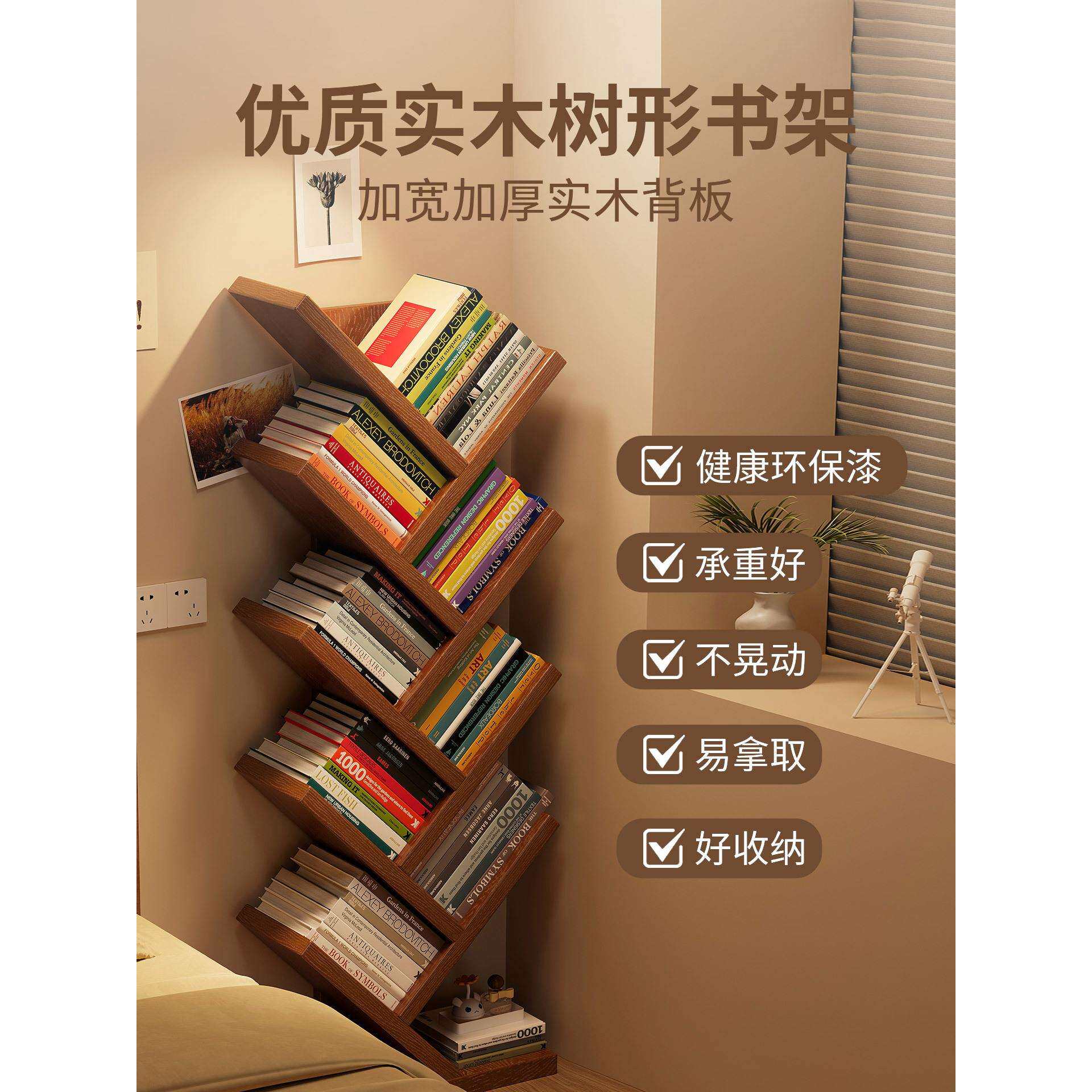 实木书架落地置物架家用客厅收纳书柜简易儿童卧室床边桌面小架子