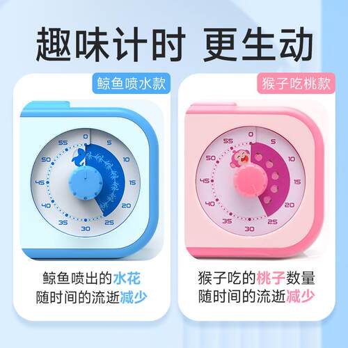 满分小学霸儿童学习专用计时器可视化自律倒计时闹钟静音时间管理