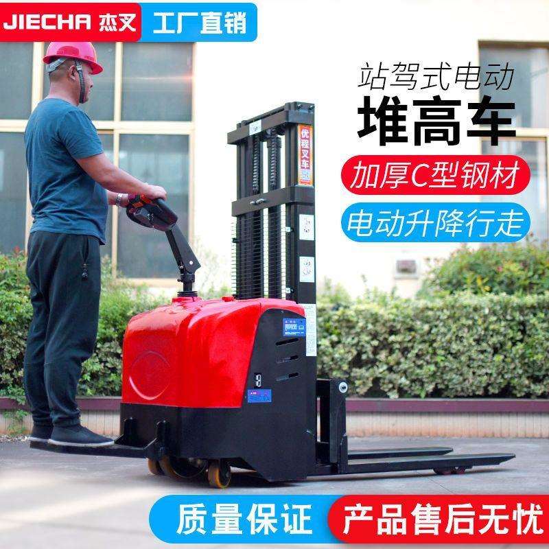 优程1吨2吨全电动堆高车电动叉车液压升高装卸车电瓶托盘堆垛铲车