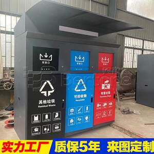 贝尔通电子灯箱烤漆广告牌太阳能监控智能垃圾箱多投口脚踩分类亭