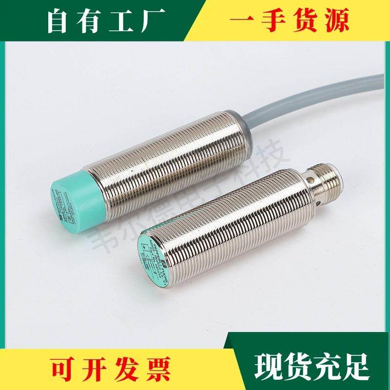 议·倍加福接近开关NBN4-12GM50-E2 NBN8-18GM50-E0-V1 NBB5 60 A