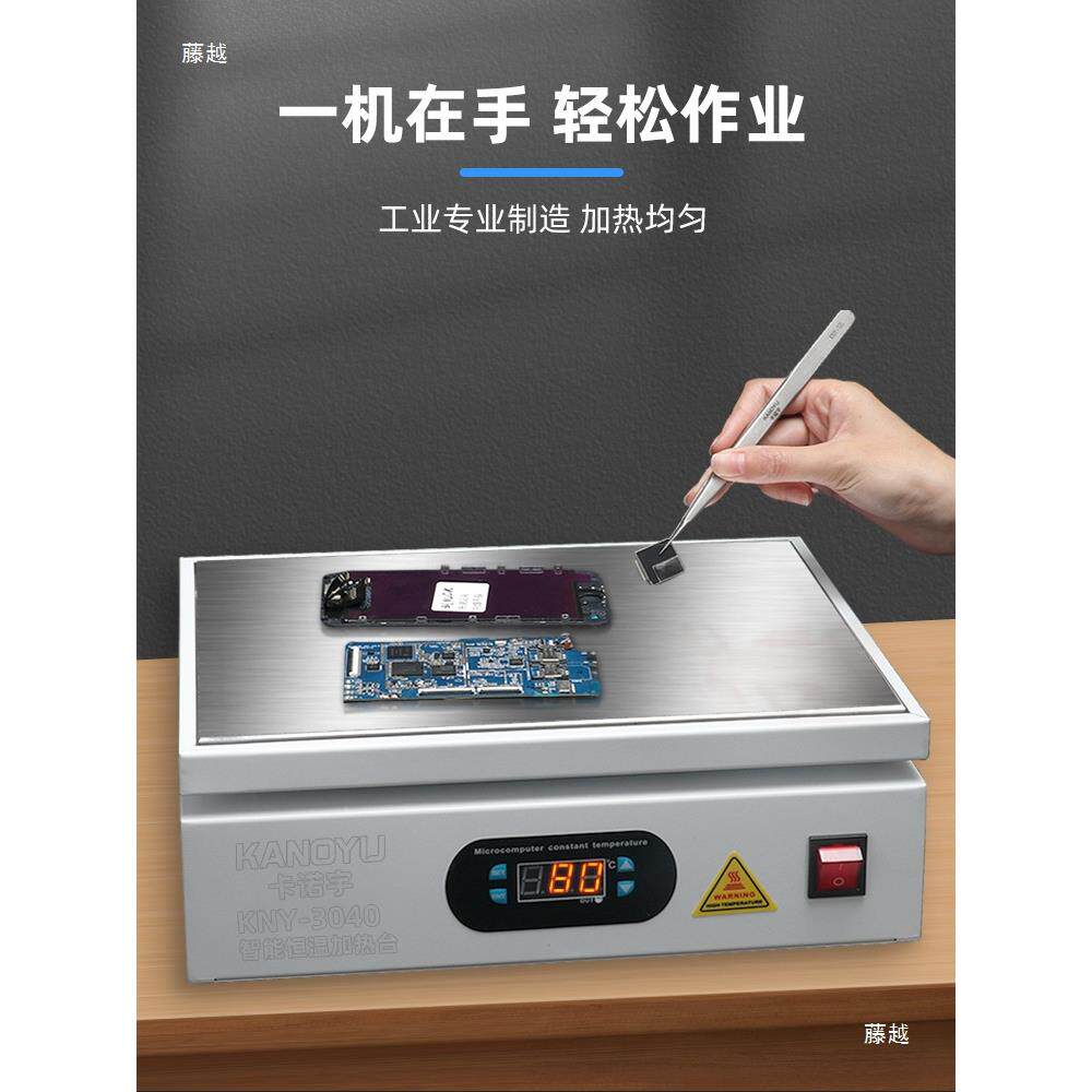 恒温加热台焊台手机维修拆屏pcb接回流灯珠实验加热板烫膜机