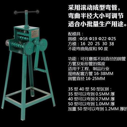 35型手摇弯管机手动弯管机弯管工具弯管器不锈钢弯管器钢管折弯器