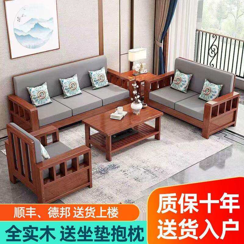 实木沙发客厅新中式带贵妃榻小户型农村沙发茶几组合全套双人长z