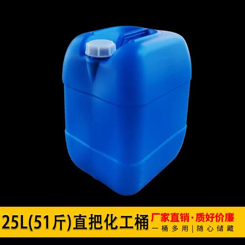 塑料桶加厚25公斤升50斤食品级塑料油桶酒桶带盖提桶储水桶化工桶