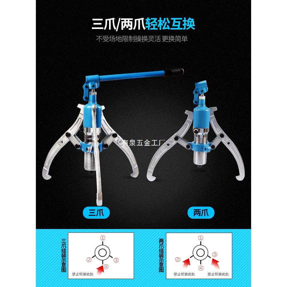液压拉马三爪万用拔轮器轴承拆卸工具工业级拉码50吨10t取出器角