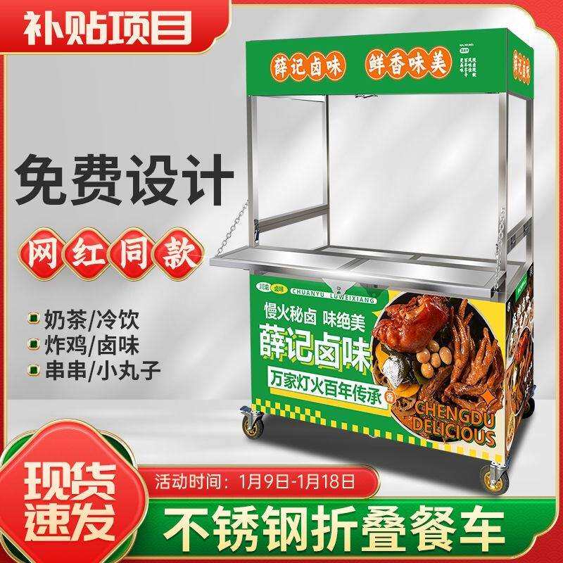 折叠摆摊小推车移动手推小吃卤菜熟食摊位餐车夜市出摊冰粉地摊架