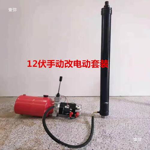电动液压油缸叉车千斤顶手动改电动液压泵站单双向升降货梯液压缸