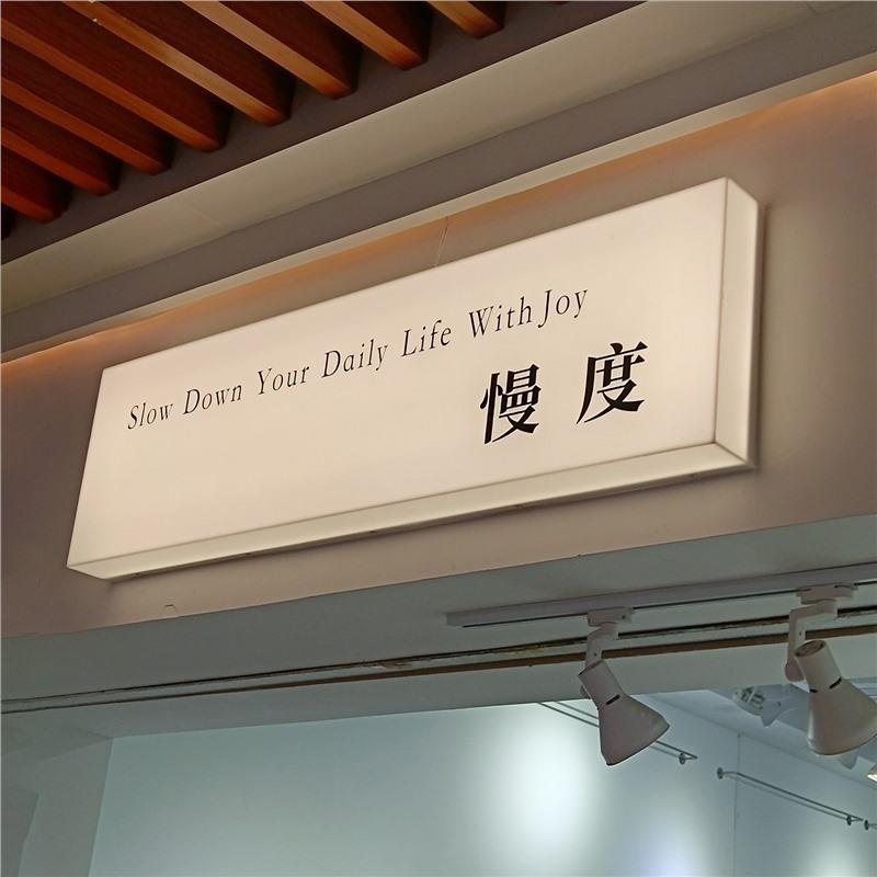 户外防水亚克力灯箱创意高档简约咖啡馆广告招牌发光门头广告门牌