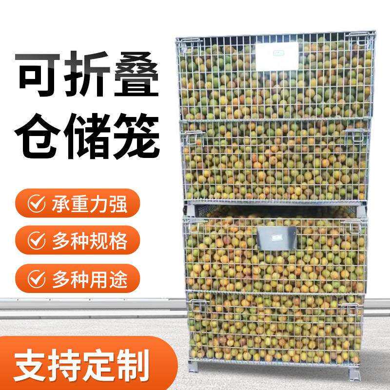 仓储笼蝴蝶笼铁框可折叠铁框金属周转箱仓库货架可移动式物料铁箱