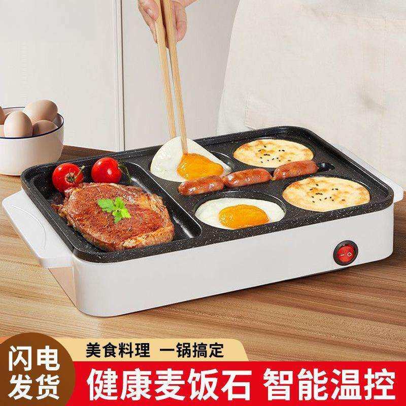 煎鸡蛋汉堡机不粘煎锅平底锅插电家用早餐烙饼煎饼锅模具煎蛋