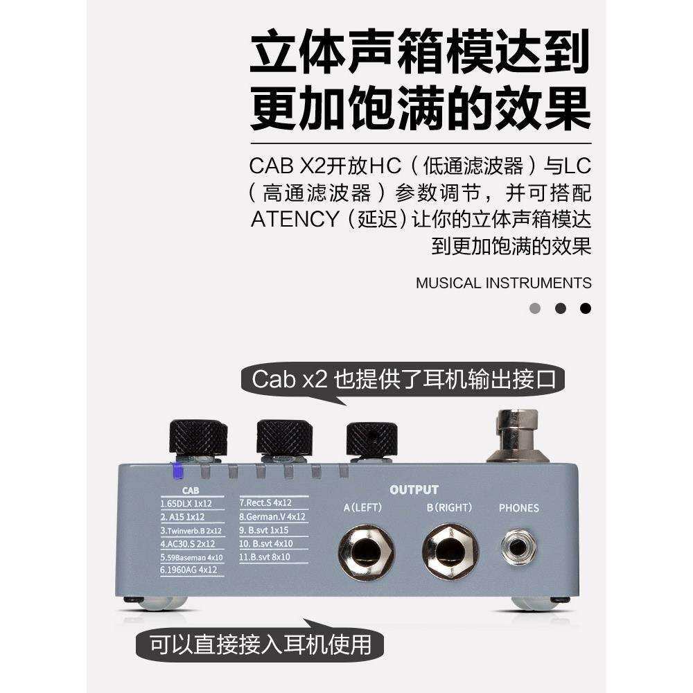 MOOER魔耳CABX2电吉他单块效果器音频双踩钉立体声箱体模拟IR采样