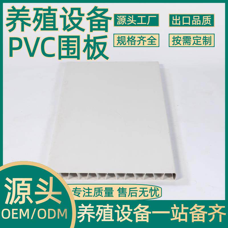 正红畜牧养殖设备 PVC围板 欧式产床保育床围栏 母猪产床PVC栏板