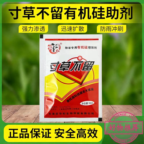 农用非离子表面活性助剂强渗透增药效快吸收正品保证极速发货
