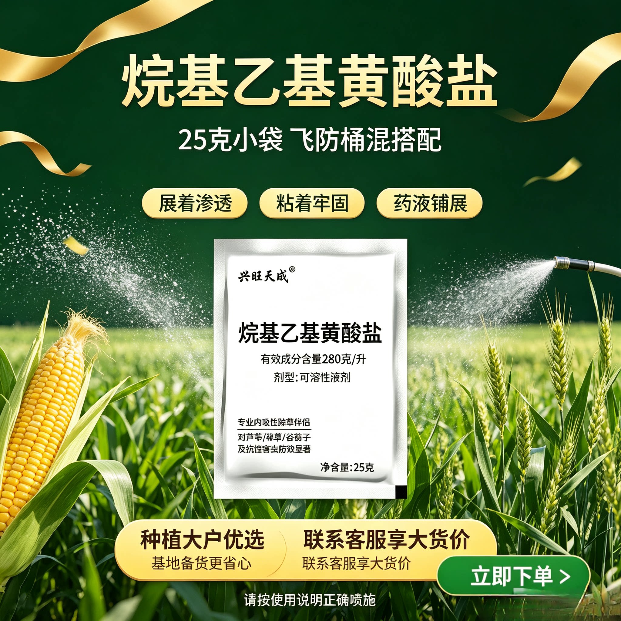 农用有机硅助剂高渗透剂叶面肥助剂增效扩展有机硅正品耐雨水