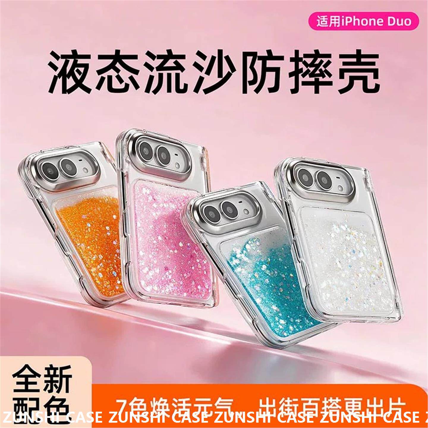 适用iPhoneDu3立体液态流