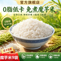 No-steaming and no-cooking konjac rice ready-to-eat rice is a low-calorie, high-satiety, fat-burning period meal replacement, convenient, light and quick staple food thumbnail 6