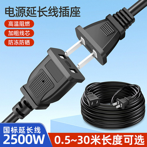 充电延长连接线【品质好货】