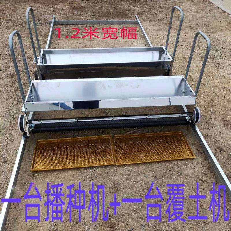 手推式水稻播种机轨道式自动育秧机插秧盘播种器覆盖土蔬菜1.2米
