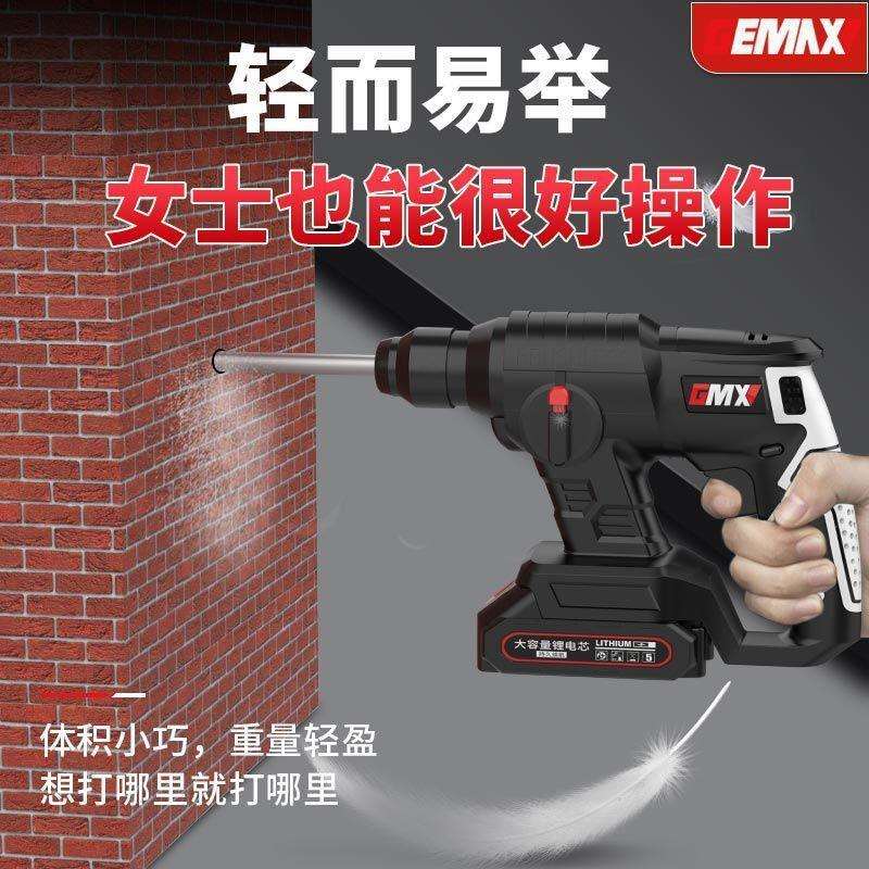 戈麦斯锂电电锤家用多功能冲击钻打混凝土充电式大功率冲击电钻