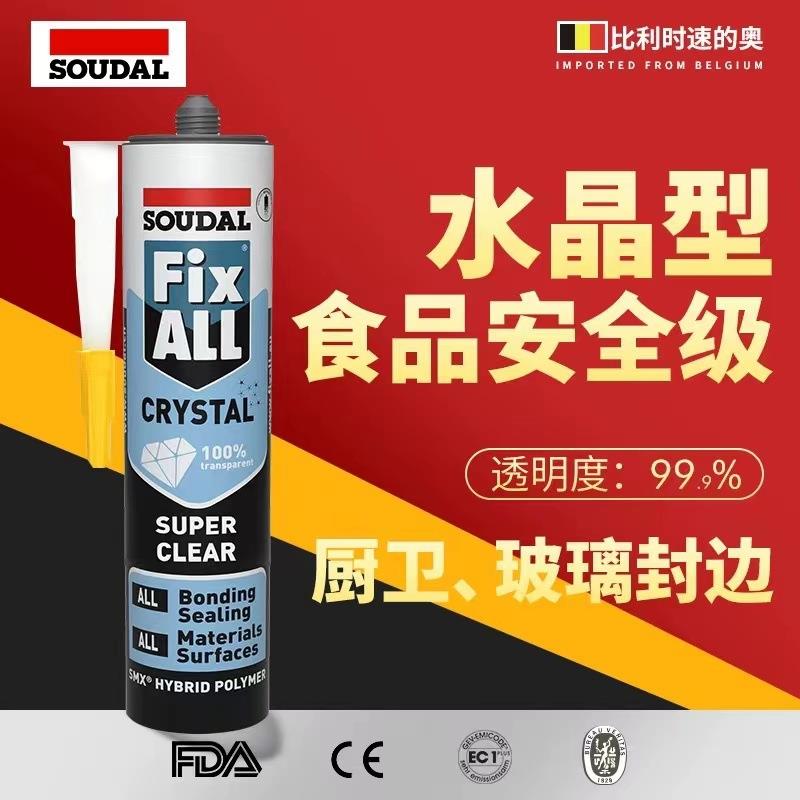 速的奥玻璃防水胶厂家MS厨卫密封玻璃门防霉比利时透明水晶玻璃胶