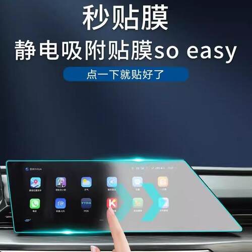 长安欧尚Z6专用屏幕膜汽车中控屏幕钢化贴膜内饰改装保护用品IDD