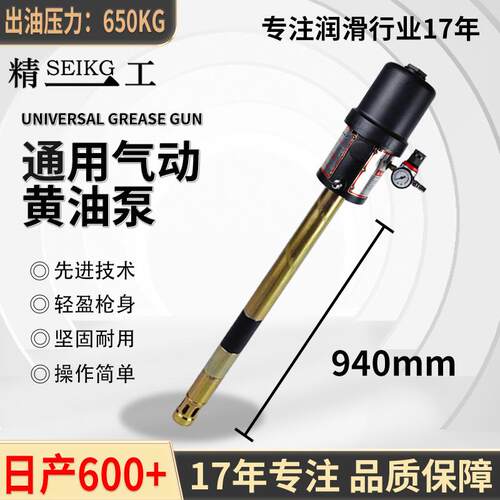 精一工 D940mm气动黄油机泵头高压气动打加黄油神器黄油泵注油器