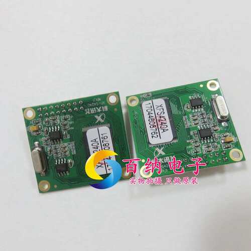 语音合成板卡 XFS4240 XF-S4240A 合成底板+板卡科大讯飞芯片