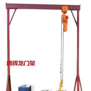 厂家直销龙门架注塑车间专用龙门吊大小型龙门架行车调集