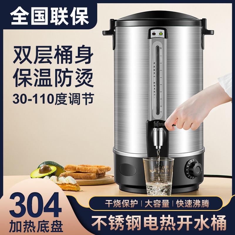 商用大容量电热烧水桶开水桶双层不锈钢奶茶保温桶自动加热开水器