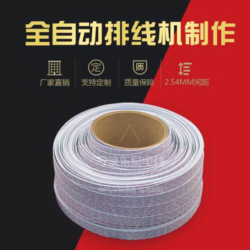 UL2468红白排线 26AWG排线 导体7*0.12镀锡铜排线 8-12P 200M/卷