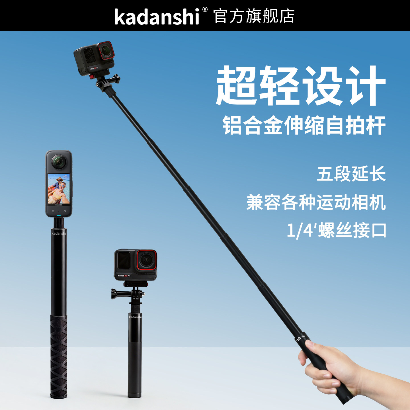 运动相机自拍杆适配大疆action6/5pro/4延长杆影石acepro三脚架大疆osmo360迷你自拍杆手持杆支架gopro配件