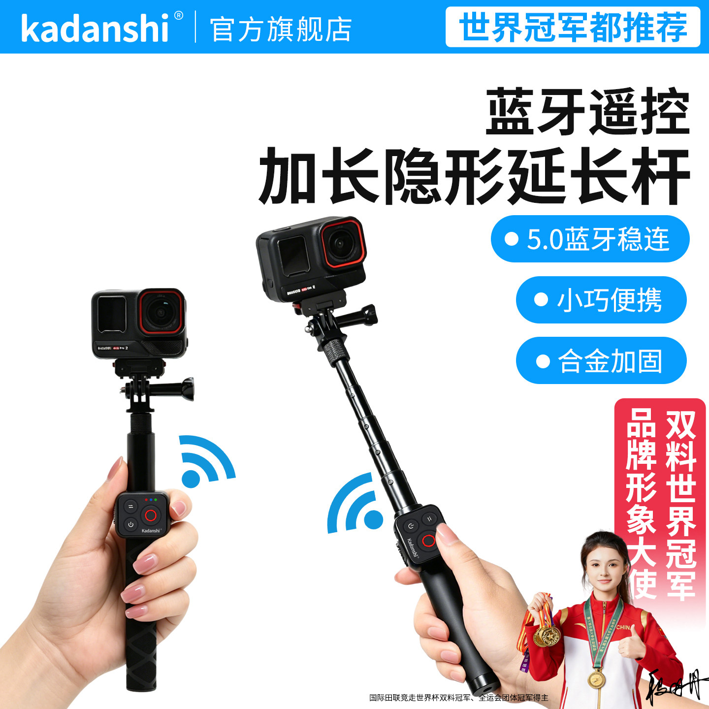 【官方推荐】大疆蓝牙遥控自拍杆
