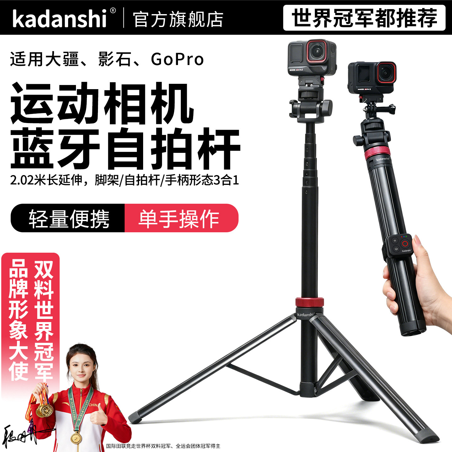 【官方推荐】大疆蓝牙遥控三脚架