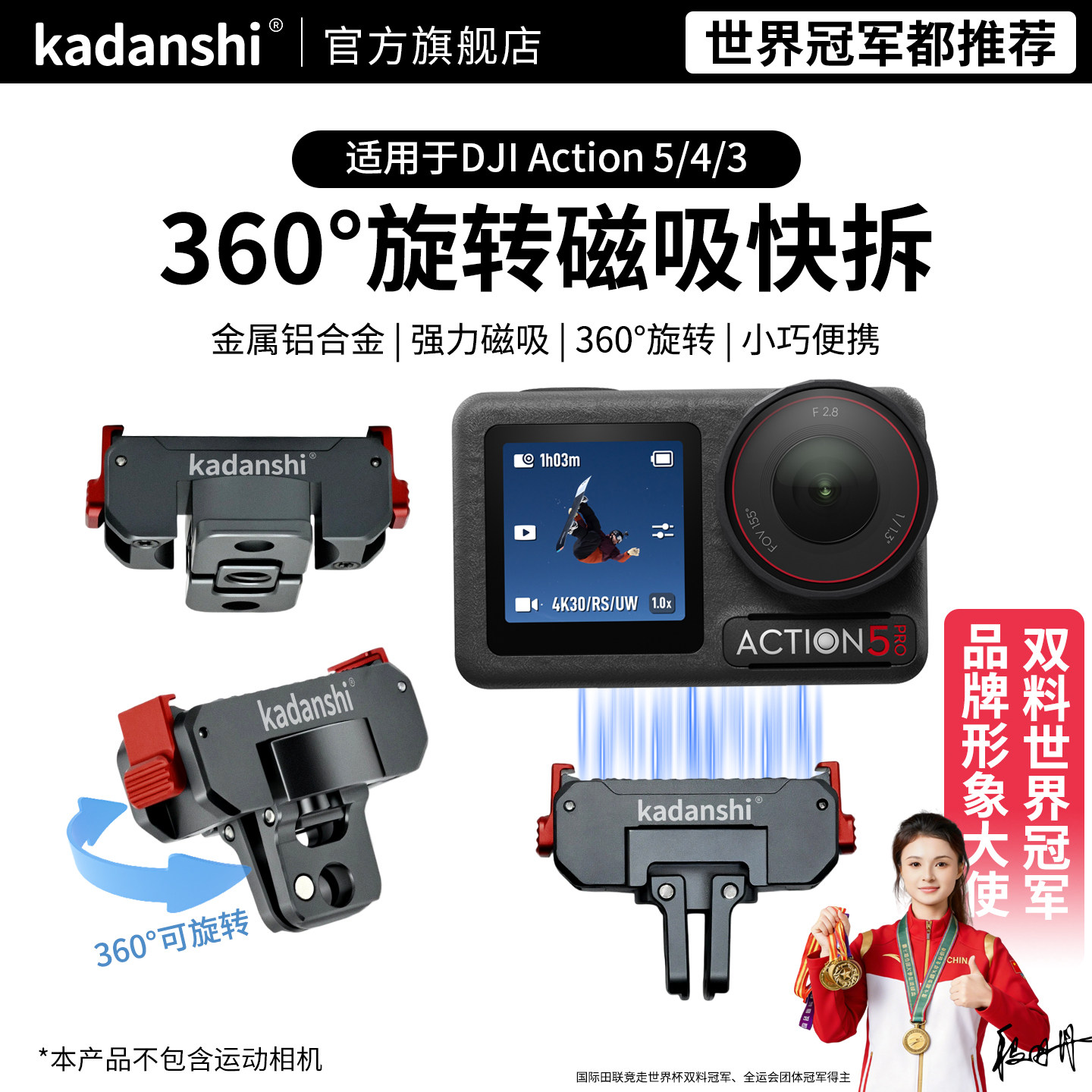 适用大疆Action6磁吸5Pro旋转金属快拆影石AcePro2/X5/X4X3磁吸旋转快拆底座insta360金属快拆转接头骑行配件