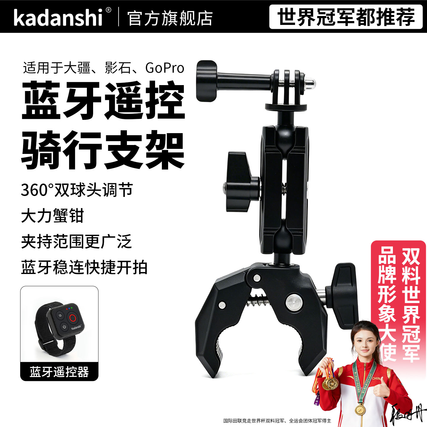【官方推荐】遥控大力夹骑行支架