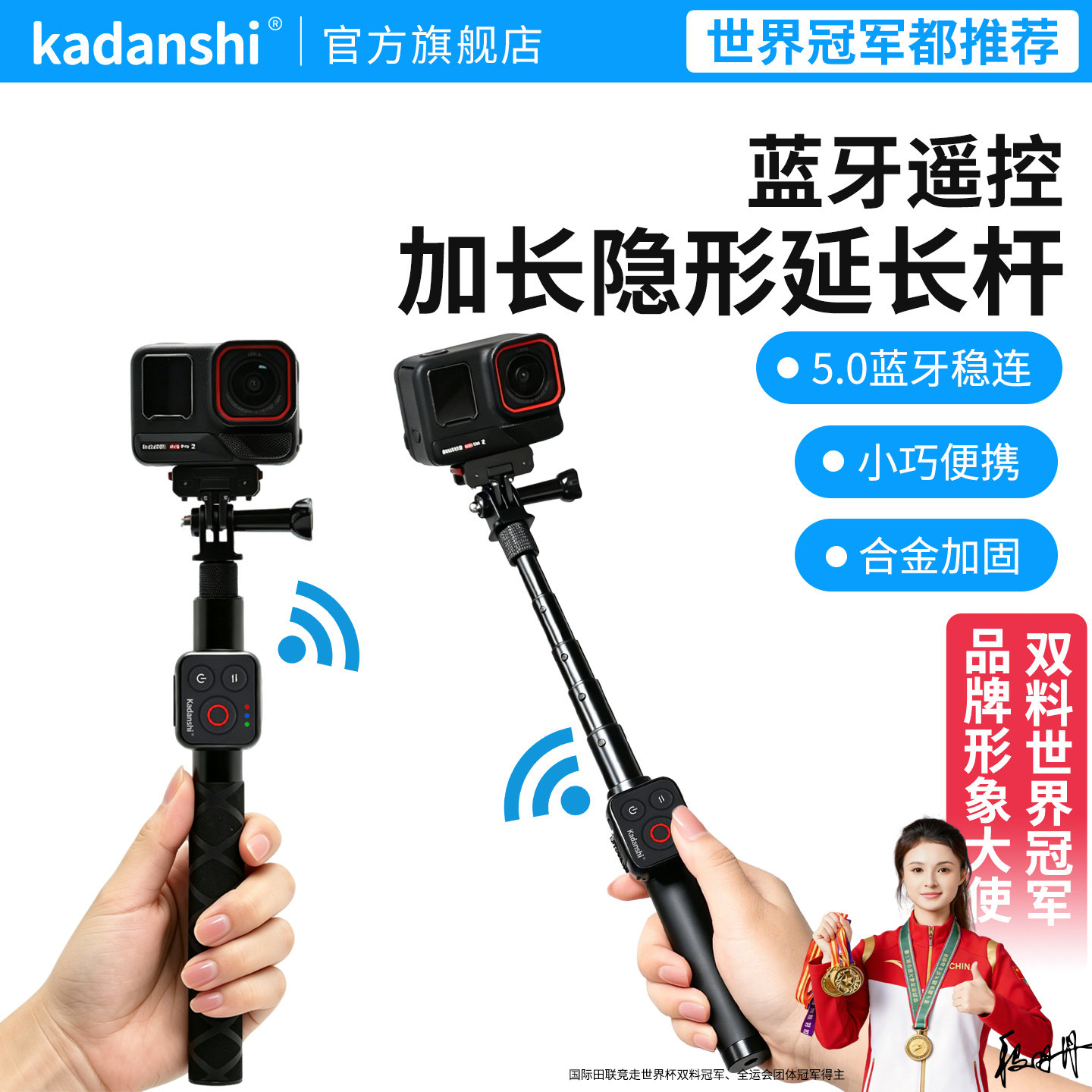 【官方推荐】大疆蓝牙遥控自拍杆