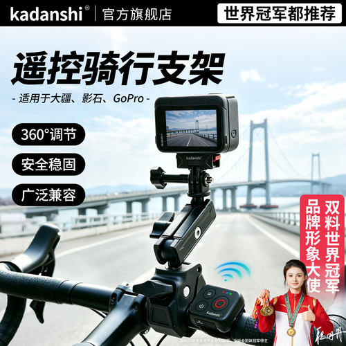【官方推荐】遥控大力夹骑行支架