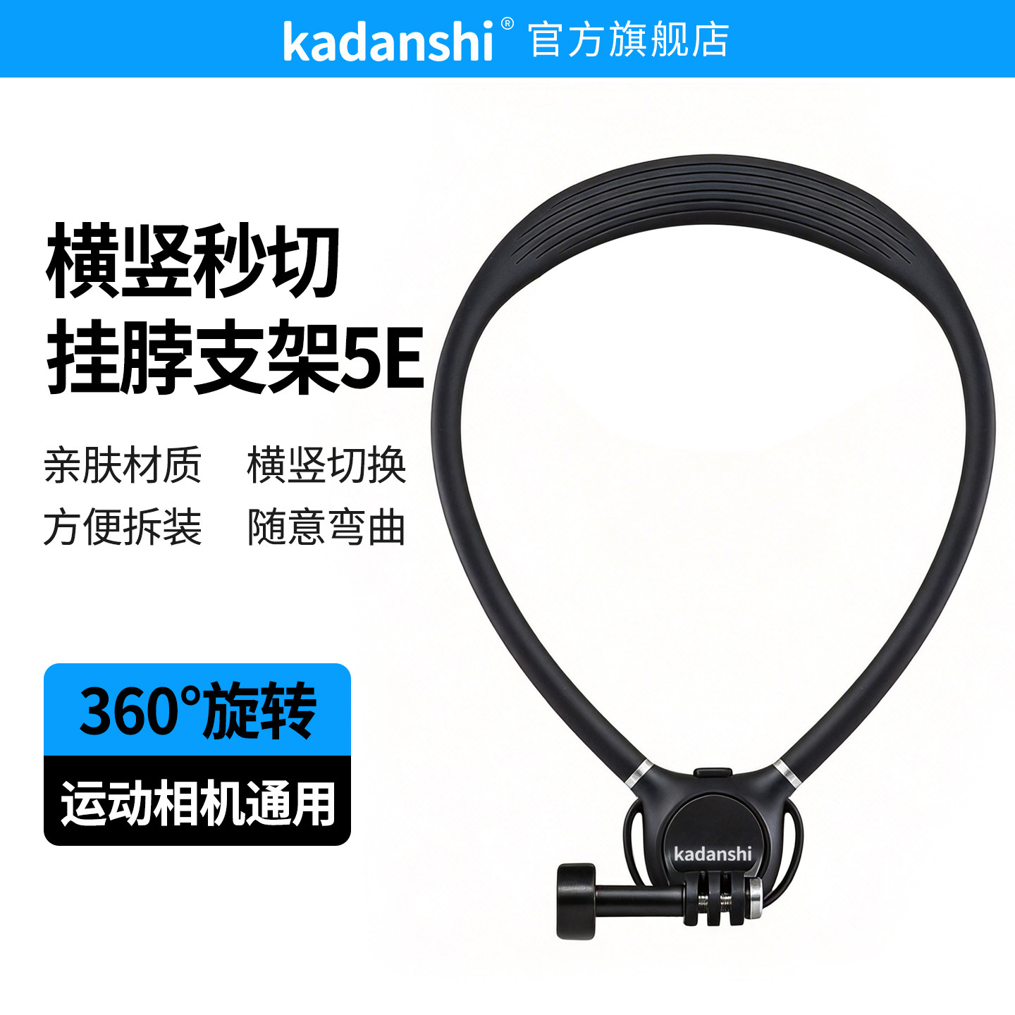运动相机挂脖适配GoPro挂脖大疆action6/5pro/3/4第一人称视角大疆osmo360手机拍摄支架acepro2脖挂支架影石