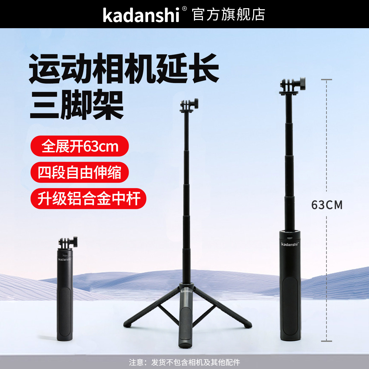 适用大疆Pocket3三脚架延长杆落地支架Action6/5Pro/4/Nano运动相机手持自拍杆insta360Acepro2迷你支架配件