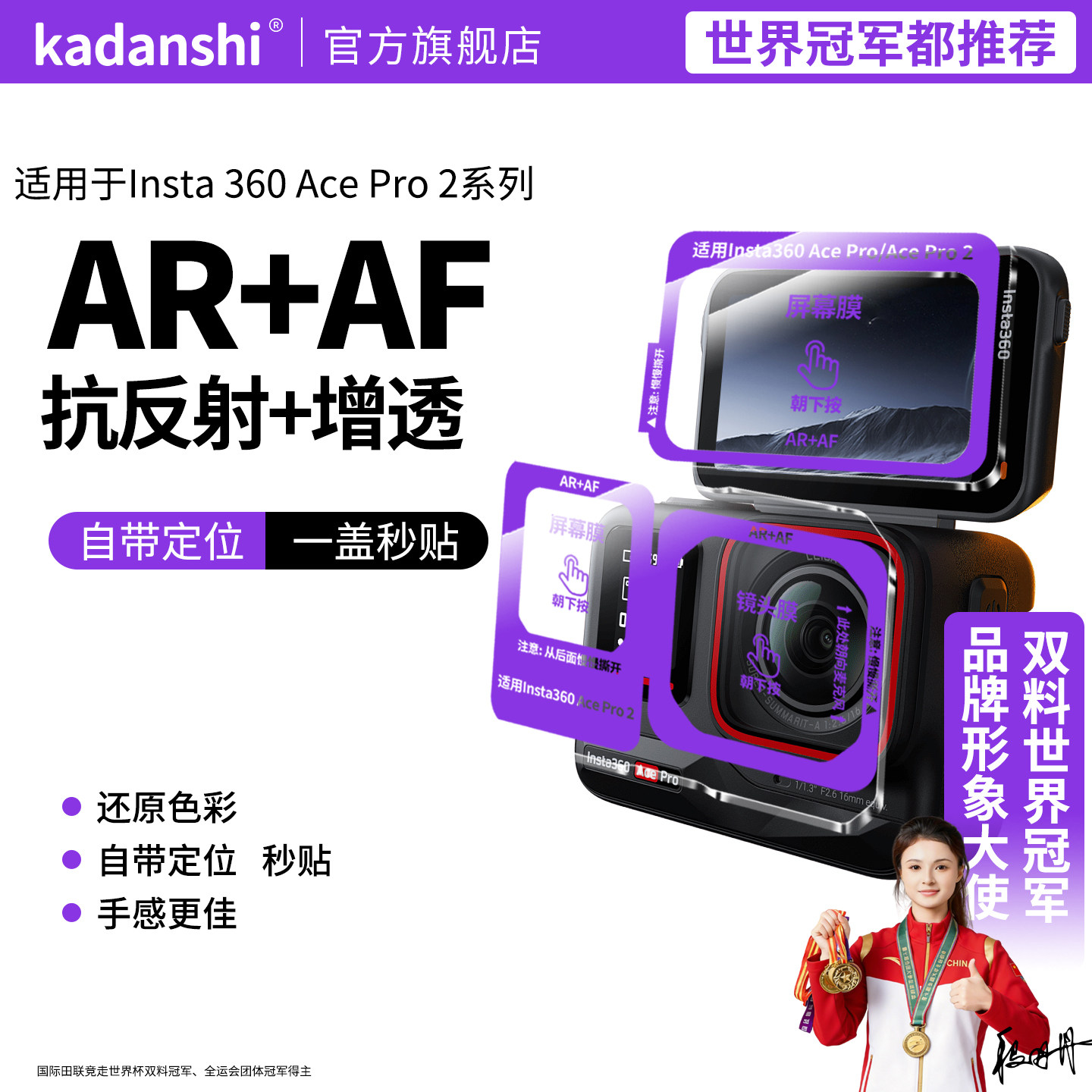 适用insta360acepro钢化膜insta360ace pro2保护膜lnsta影石二代pro屏幕贴pr0配件2前镜头相机贴膜贴纸套2代