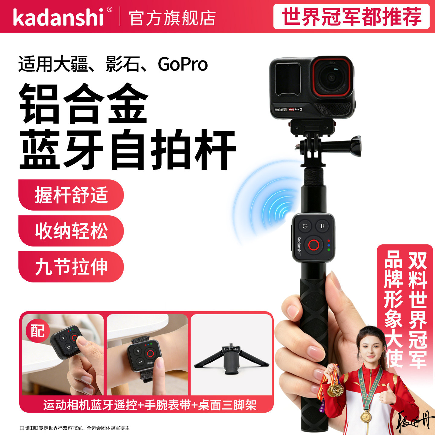 【官方推荐】大疆蓝牙遥控自拍杆