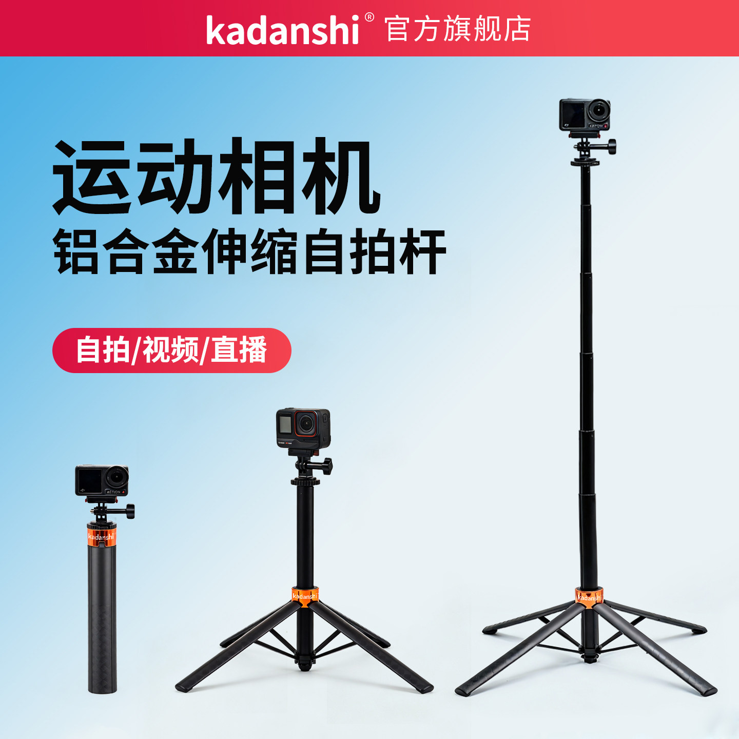 适用大疆Action5Pro手持自拍杆三脚架运动相机Osmo Action6/4/Nano/POCKET3可延长落地架桌面便携三角架配件