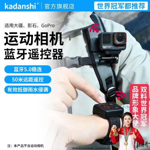 【官方推荐】大疆相机蓝牙遥控器