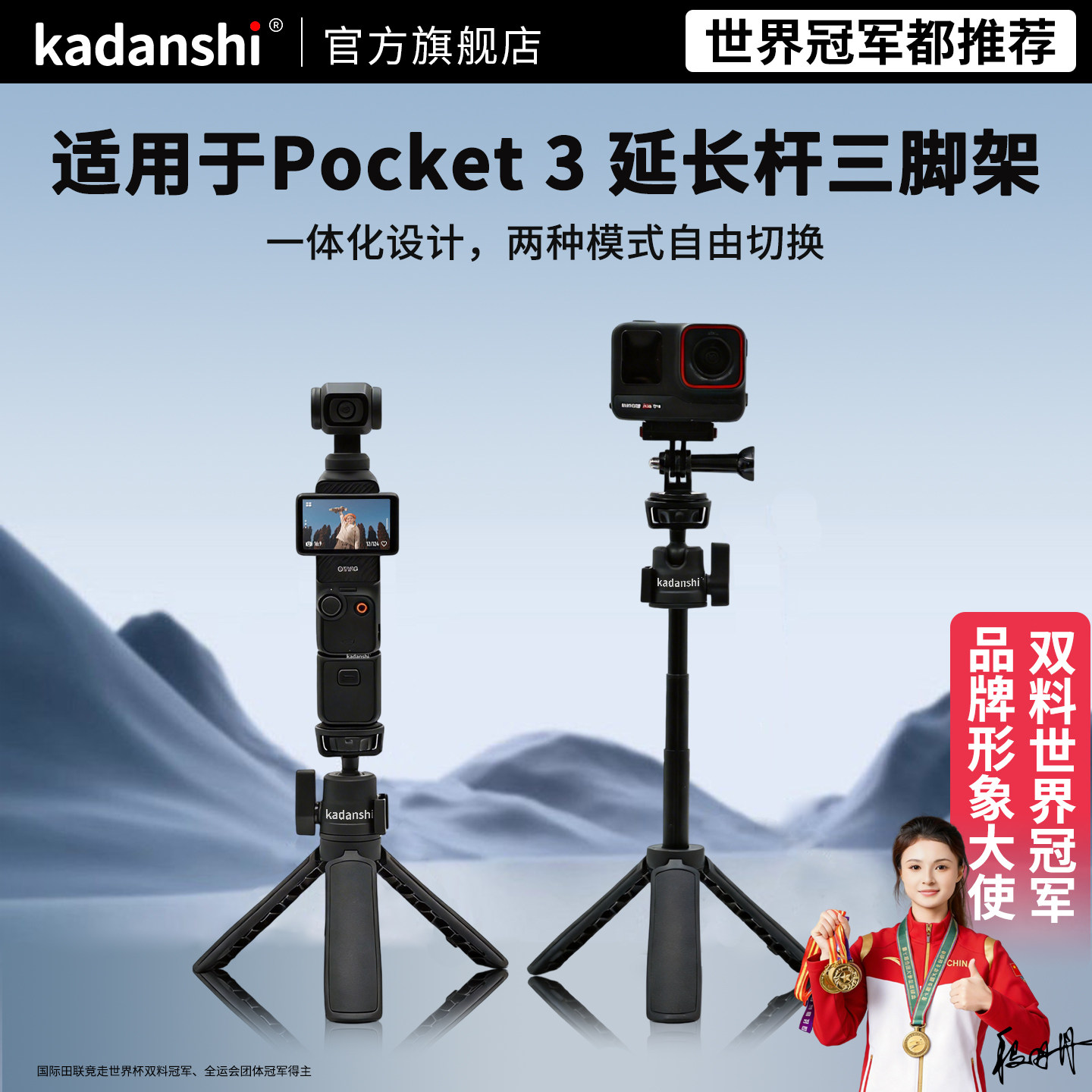 迷你三脚架适用大疆action6/5pro4/nano手持杆gopro运动相机pocket3三角支架配件自拍杆延长杆影石X5/AcePro2