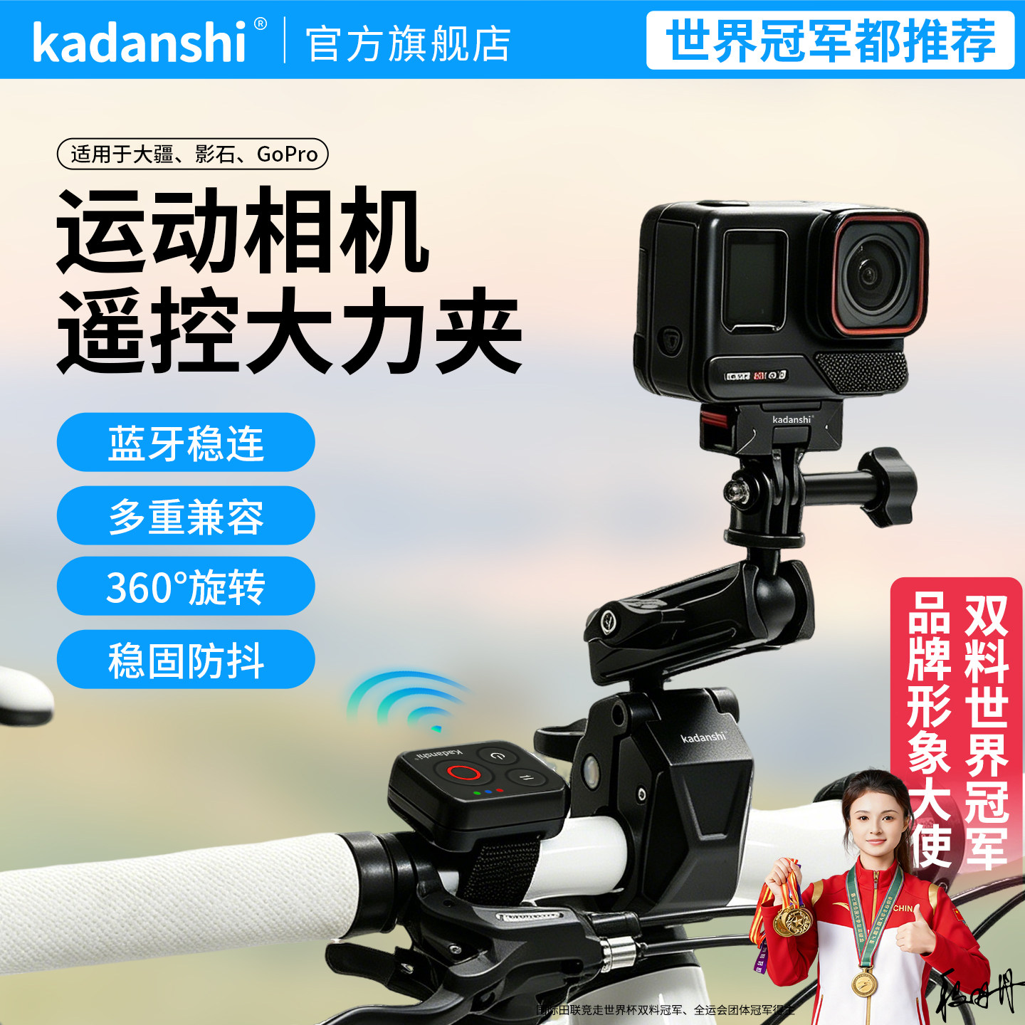 【官方推荐】遥控大力夹骑行支架